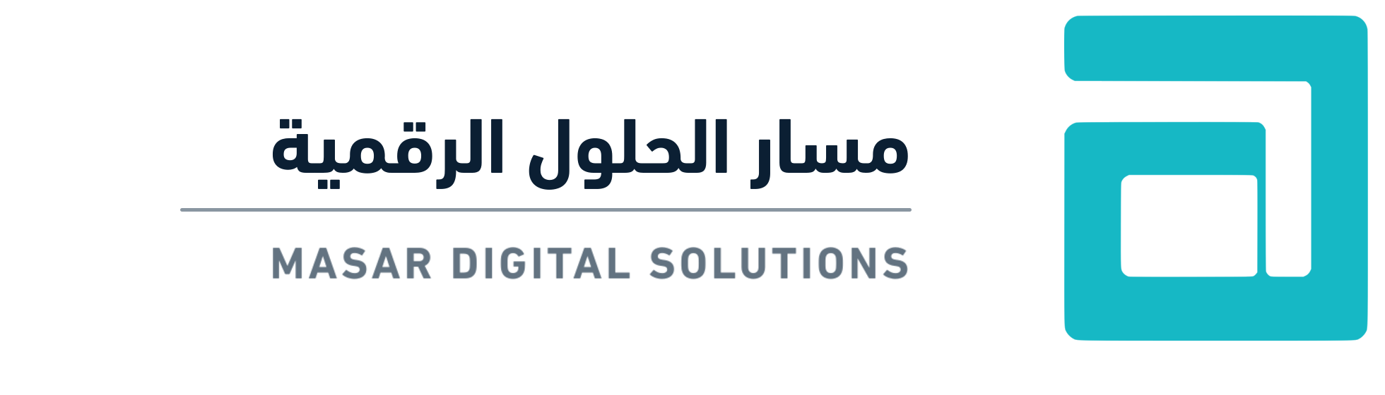 مسار الحلول الرقمية